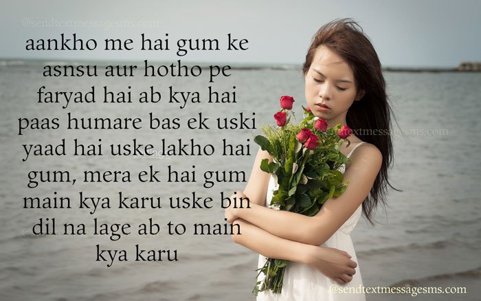 Best Love Shayari Sms Messages For Girl Friends In Hindi