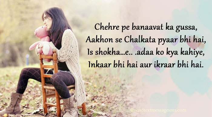 First Love Shayari In Hindi