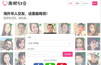 dating site in China